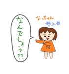 なっちゃんとさっちゃん（個別スタンプ：9）