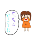 なっちゃんとさっちゃん（個別スタンプ：23）