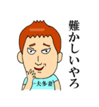 岩本君（個別スタンプ：1）