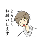 俺たち剣道男子（個別スタンプ：3）