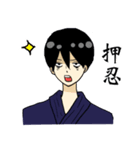 俺たち剣道男子（個別スタンプ：5）