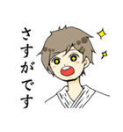 俺たち剣道男子（個別スタンプ：7）