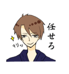 俺たち剣道男子（個別スタンプ：8）