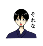 俺たち剣道男子（個別スタンプ：9）