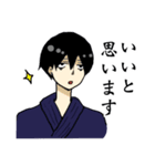 俺たち剣道男子（個別スタンプ：14）