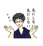 俺たち剣道男子（個別スタンプ：17）