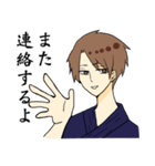 俺たち剣道男子（個別スタンプ：18）