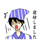 俺たち剣道男子（個別スタンプ：20）