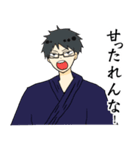 俺たち剣道男子（個別スタンプ：21）