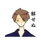 俺たち剣道男子（個別スタンプ：22）