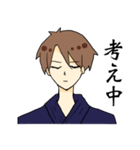 俺たち剣道男子（個別スタンプ：24）