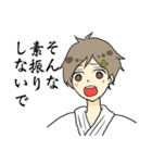 俺たち剣道男子（個別スタンプ：25）