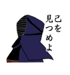 俺たち剣道男子（個別スタンプ：36）