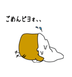 ピヨピヨケニーさん（個別スタンプ：14）
