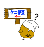 ピヨピヨケニーさん（個別スタンプ：37）