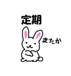 うさJスタンプ（個別スタンプ：16）