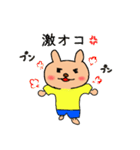 可愛いくま（たまにうざい）（個別スタンプ：39）