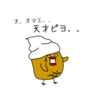 ピヨピヨケニーさん2（個別スタンプ：6）