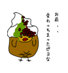 ピヨピヨケニーさん2（個別スタンプ：37）