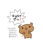 クマコレ（個別スタンプ：22）