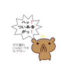 クマコレ（個別スタンプ：23）