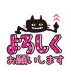 【デカ文字♥実用的】大人かわいい黒ネコ（個別スタンプ：10）