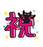 【デカ文字♥実用的】大人かわいい黒ネコ（個別スタンプ：31）