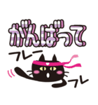 【デカ文字♥実用的】大人かわいい黒ネコ（個別スタンプ：33）
