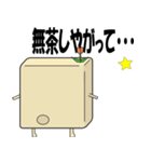 けもかべ（個別スタンプ：6）