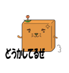 けもかべ（個別スタンプ：9）