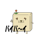 けもかべ（個別スタンプ：13）