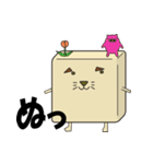けもかべ（個別スタンプ：14）
