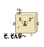 けもかべ（個別スタンプ：17）