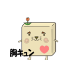 けもかべ（個別スタンプ：33）