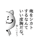 CHARA彦（個別スタンプ：13）