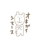 くまにんげん（個別スタンプ：33）