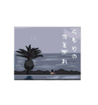夏のおもひで（個別スタンプ：39）