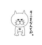 ダンディー猫田。（個別スタンプ：12）