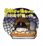 ゆるふわ新人社畜スタンプ（個別スタンプ：17）