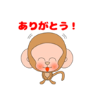 森のお猿さん（個別スタンプ：2）
