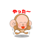 森のお猿さん（個別スタンプ：5）