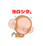 森のお猿さん（個別スタンプ：6）