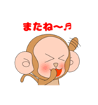 森のお猿さん（個別スタンプ：7）