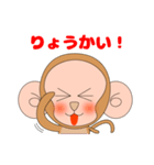 森のお猿さん（個別スタンプ：10）
