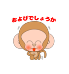 森のお猿さん（個別スタンプ：12）