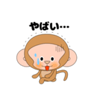 森のお猿さん（個別スタンプ：16）