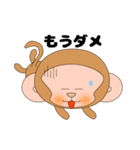 森のお猿さん（個別スタンプ：19）