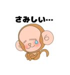 森のお猿さん（個別スタンプ：20）