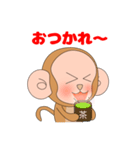 森のお猿さん（個別スタンプ：23）