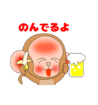 森のお猿さん（個別スタンプ：24）